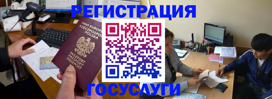 временная регистрация купить в Волгодонске