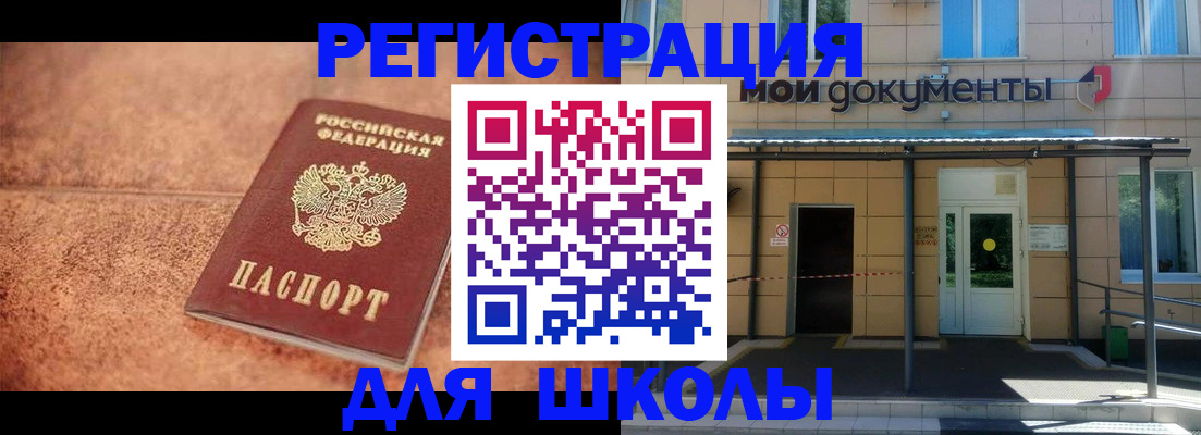 прописка от собственника в Волгодонске