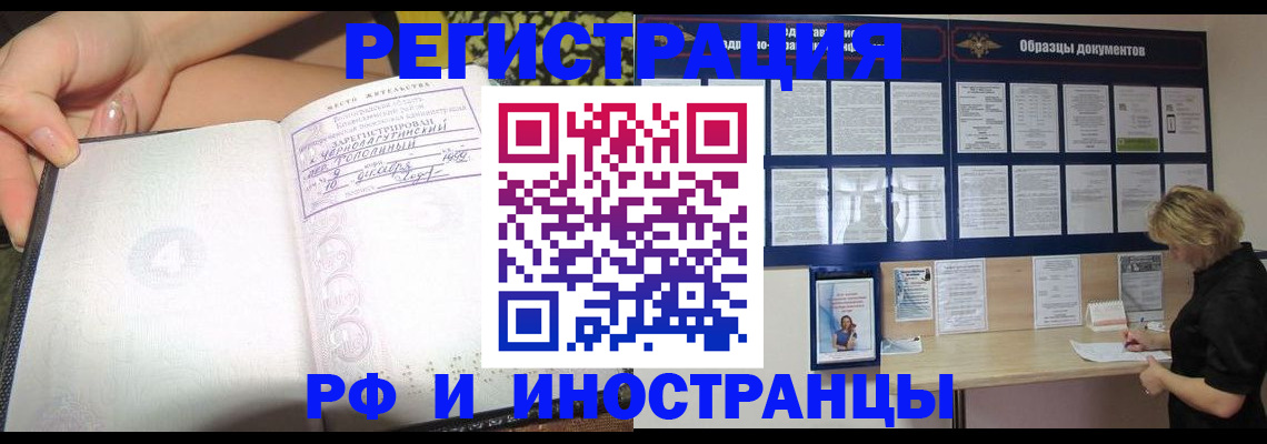 прописка для военкомата в Волгодонске