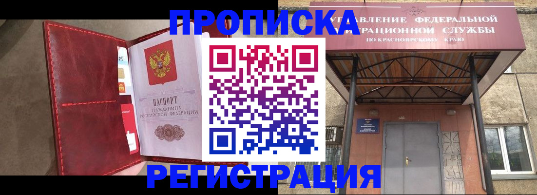 временная прописка в Волгодонске