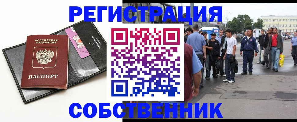 прописка гарантия в Волгодонске