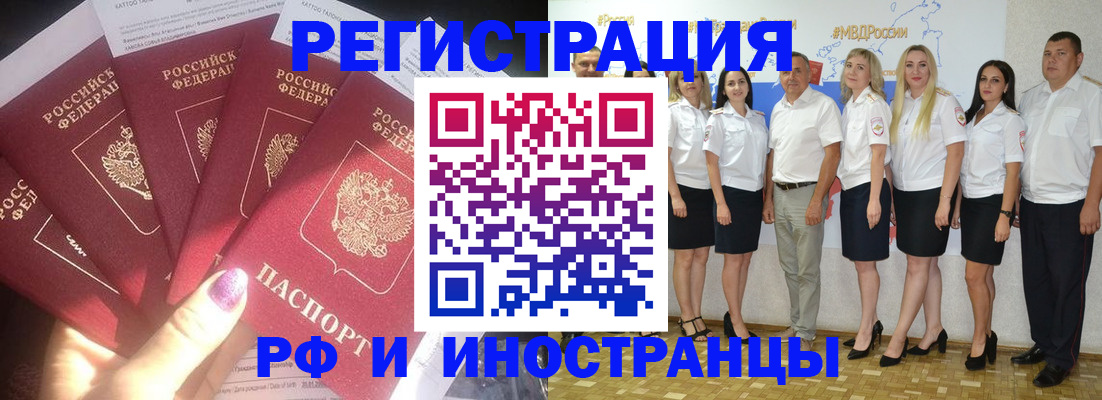 прописка паспорт в Волгодонске