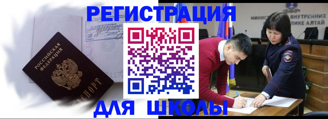 временная регистрация адрес в Волгодонске