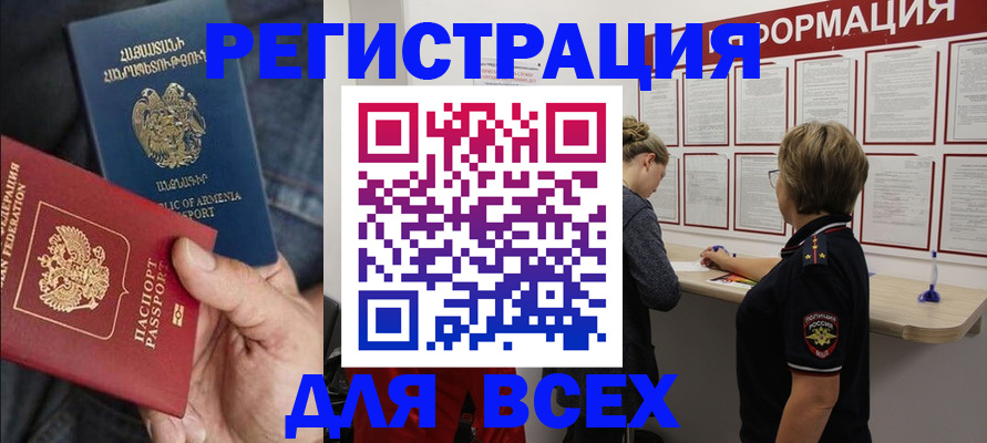 прописка для кредита в Волгодонске