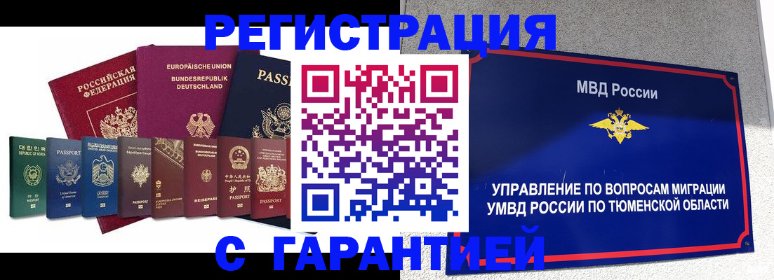 прописка для школы в Волгодонске