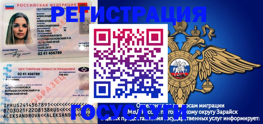 прописка в квартире в Волгодонске