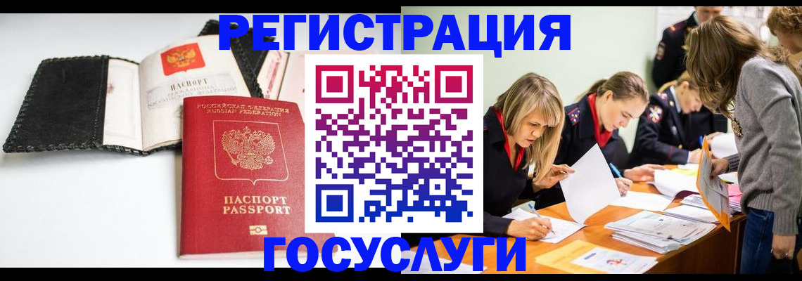 прописка для военкомата в Волгодонске
