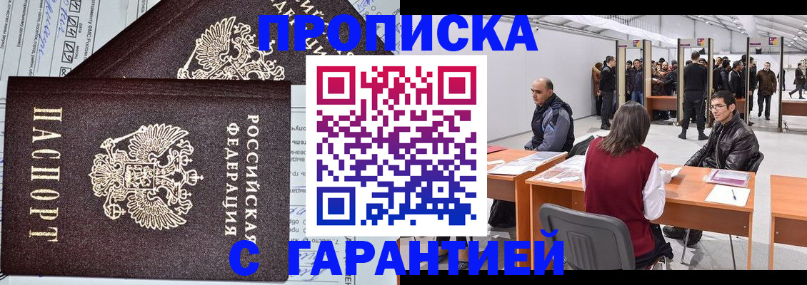 временная регистрация законно в Волгодонске